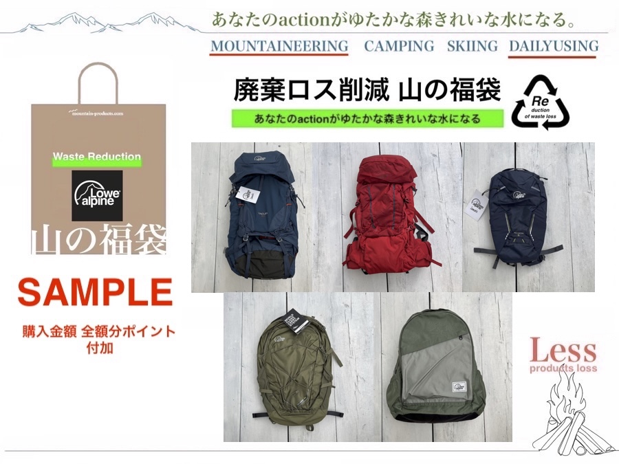 2025YAMADAYA福袋 夏山の福袋2025 7/11発売】中身公開しました! アウトドアと